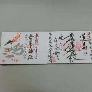 御朱印帳 B5サイズ 見開き 横型 ゴン太 お...の詳細画像3