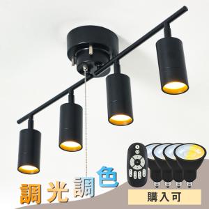 ニトリ 4灯 LEDシーリングライト(YP-S4 ブラック) : ニトリ