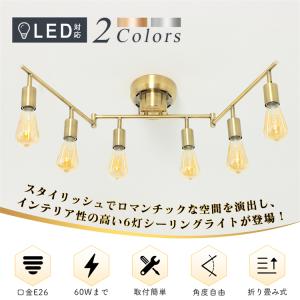 シーリングライト 6灯 おしゃれ 北欧 天井照...の詳細画像1