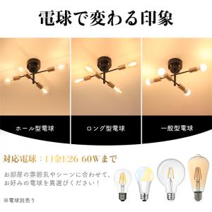 シーリングライト 4灯 6畳 8畳 10畳 ペ...の詳細画像4