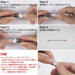 LEDテープライト 単色 SMD3528 延長...の詳細画像4