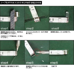 10mm幅【5ヶセット】4PINオスオスコネク...の詳細画像3