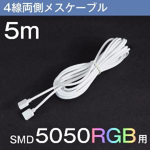 LEDテープライトのレイアウト用延長ケーブルLEDテープライト