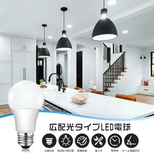 LED電球 E26 50W形/60W形/100...の詳細画像1