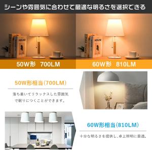 LED電球 E26 50W形/60W形/100...の詳細画像4