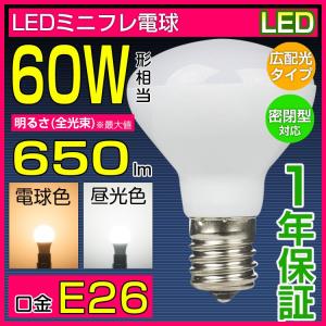 LED電球 レフ電球 レフランプ 60W形相当 E26 電球色 昼光色 スポットライト 650LM 消費電力6W 広配光 ライティングレール（GT-BR20-6-E26）｜kyodo-store