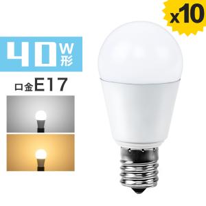 LED電球 E17 40W形相当 LED 小形電球タイプ 電球色 昼光色 4W 450lm 40W型...