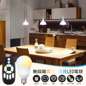 LED電球 40W形相当 E17 調光 調色 ...の詳細画像1