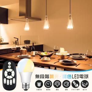 LED電球 調光調色 リモコン対応 E26口金...の詳細画像1