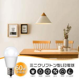 LED電球 E17 60W相当 電球色 昼光色...の詳細画像2