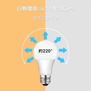 【4個セット】LED電球 E26 60W形相当...の詳細画像2