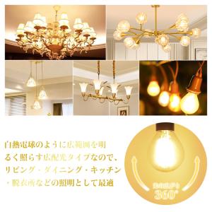 LED電球 E17 フィラメント 40W形相当...の詳細画像2