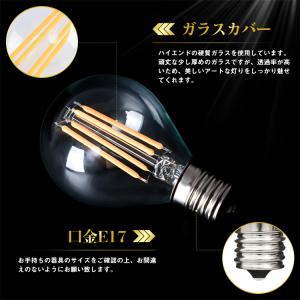 LED電球 E17 フィラメント 40W形相当...の詳細画像3