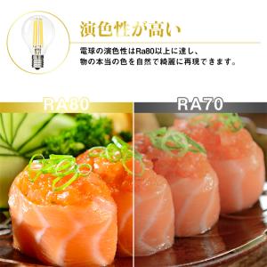 LED電球 E17 フィラメント 40W形相当...の詳細画像4