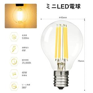 LED電球 E17 フィラメント 40W形相当...の詳細画像5