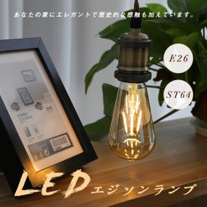 LEDエジソン電球 LED電球 E26 40W...の詳細画像1
