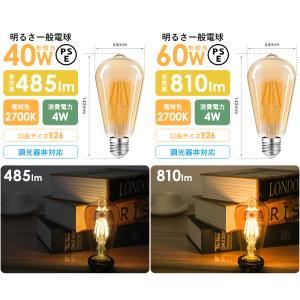 LEDエジソン電球 LED電球 E26 40W...の詳細画像5