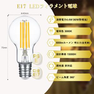 【6個セット】LED電球 エジソン電球 60W...の詳細画像2