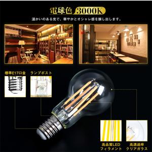 【6個セット】LED電球 エジソン電球 60W...の詳細画像3