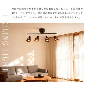 シーリングライト 4灯 スポットライト 照明器...の詳細画像1