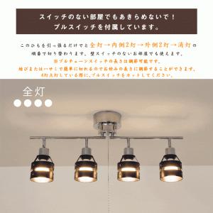 シーリングライト 4灯 スポットライト 照明器...の詳細画像5
