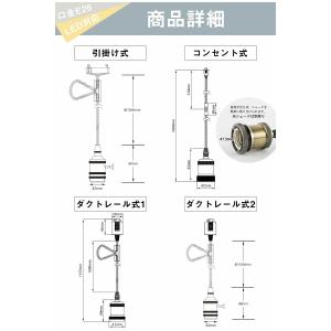 ペンダントライト 1灯 コンセント式 ダクトレ...の詳細画像3