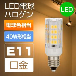 LED電球 E11口金 SMD2835 50PCS LEDラ...