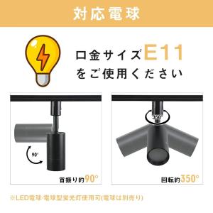 ダクトレール スポットライト E11 ライティ...の詳細画像4