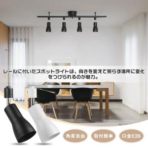 【4個セット】スポットライト ダクトレール用 ...の詳細画像1