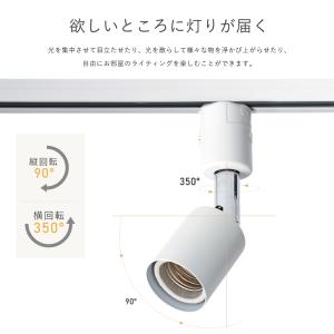 【2個セット】ダクトレール スポットライト E...の詳細画像4
