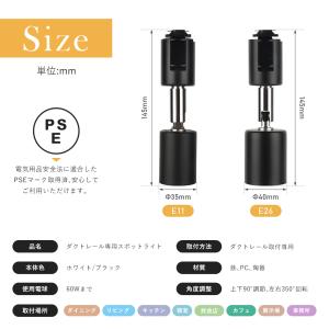 【2個セット】ダクトレール スポットライト E...の詳細画像5