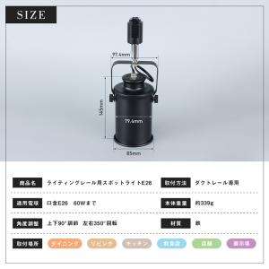 ダクトレール スポットライト E26 間接照明...の詳細画像5
