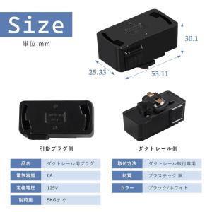 ダクトレール用プラグ 引掛シーリング ライティ...の詳細画像2