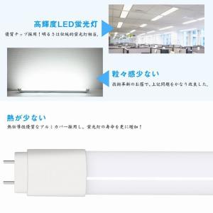 LED蛍光灯 20W形 直管蛍光灯 LEDラン...の詳細画像5