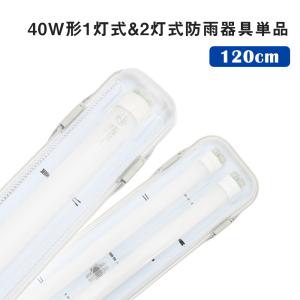 三菱（MITSUBISHI） 三菱電機 LEDライトユニット形ベースライト ライト