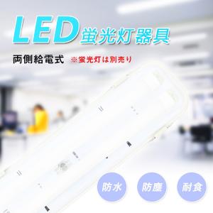 LED蛍光灯 防雨器具 40W形2灯式用 防噴...の詳細画像1