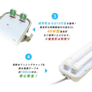 LED蛍光灯 防雨器具 40W形2灯式用 防噴...の詳細画像5