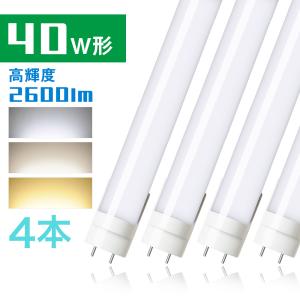 COWELL 直管LEDランプ(LED蛍光灯) 40形 5000K 昼白色相当 商品