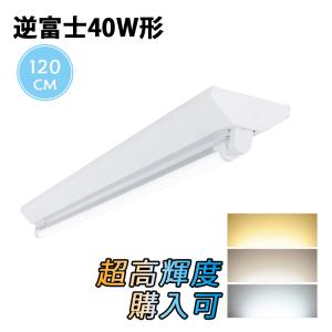 ODELIC（オーデリック） NO440RB LED-TUBEランプ 昼白色 2,114lm 40型