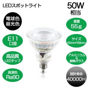 【6個セット 送料無料】LEDスポットライト ...の詳細画像3
