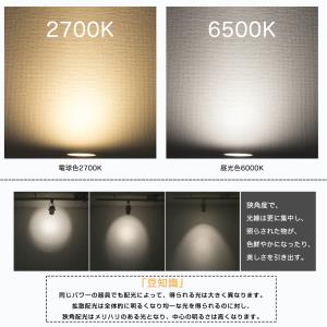 【6個セット 送料無料】LEDスポットライト ...の詳細画像5
