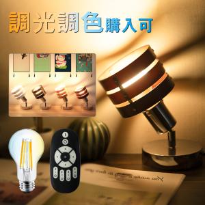 スタンドライト 1灯 E26 スポットライト ベッドライト