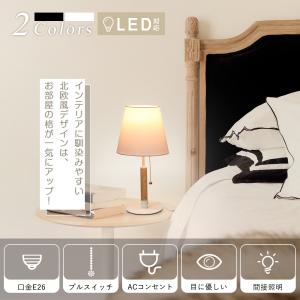 テーブルランプ 間接照明 北欧 スタンドライト...の詳細画像1