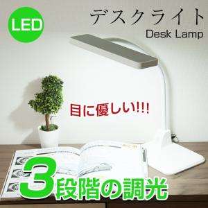 デスクライト テーブルランプ スタンドライト 卓上ライト 電気スタンド 調光 間接照明 led テーブルライト 学習用 目に優しい おしゃれ 照明 自然光