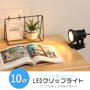 LEDクリップライト 防水型 屋外 作業ライト...の詳細画像1