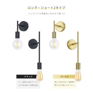 ブラケットライト 壁付け照明 E26 LED ...の詳細画像3