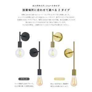 ブラケットライト 壁付け照明 E26 LED ...の詳細画像3