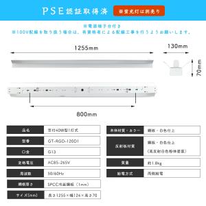 LED蛍光灯 40W形 蛍光灯器具1灯式 逆富...の詳細画像4