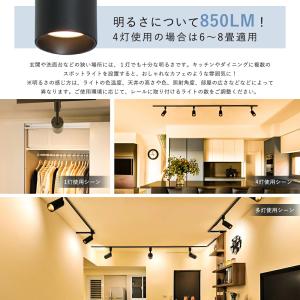 【4個セット】スポットライト 一体型 ダクトレ...の詳細画像5