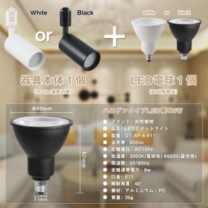 ダクトレール スポットライト E11 60W形...の詳細画像4